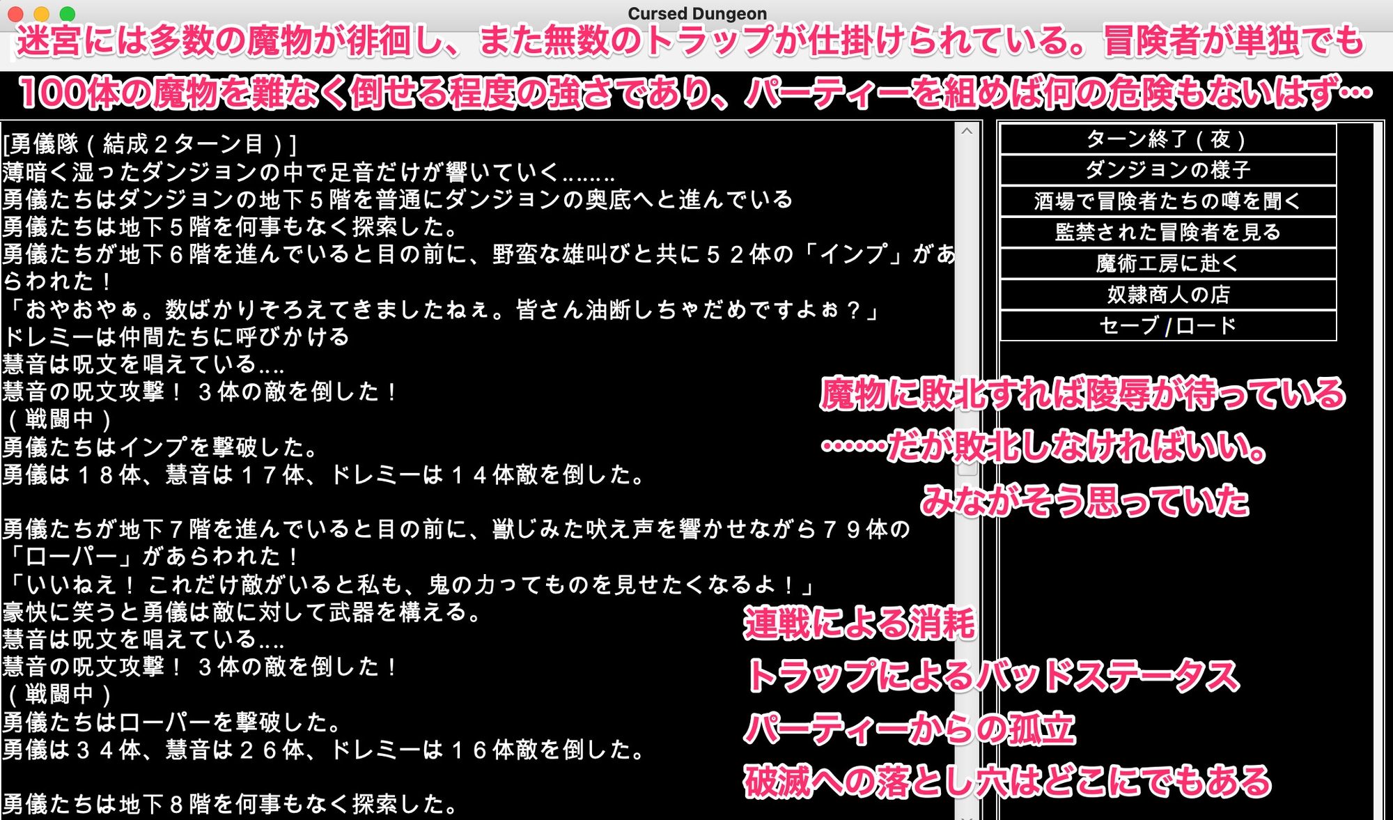 幻想魔物姦蹂躙迷宮〜敗北女傑の堕ちゆくさきは底のない闇の奥〜