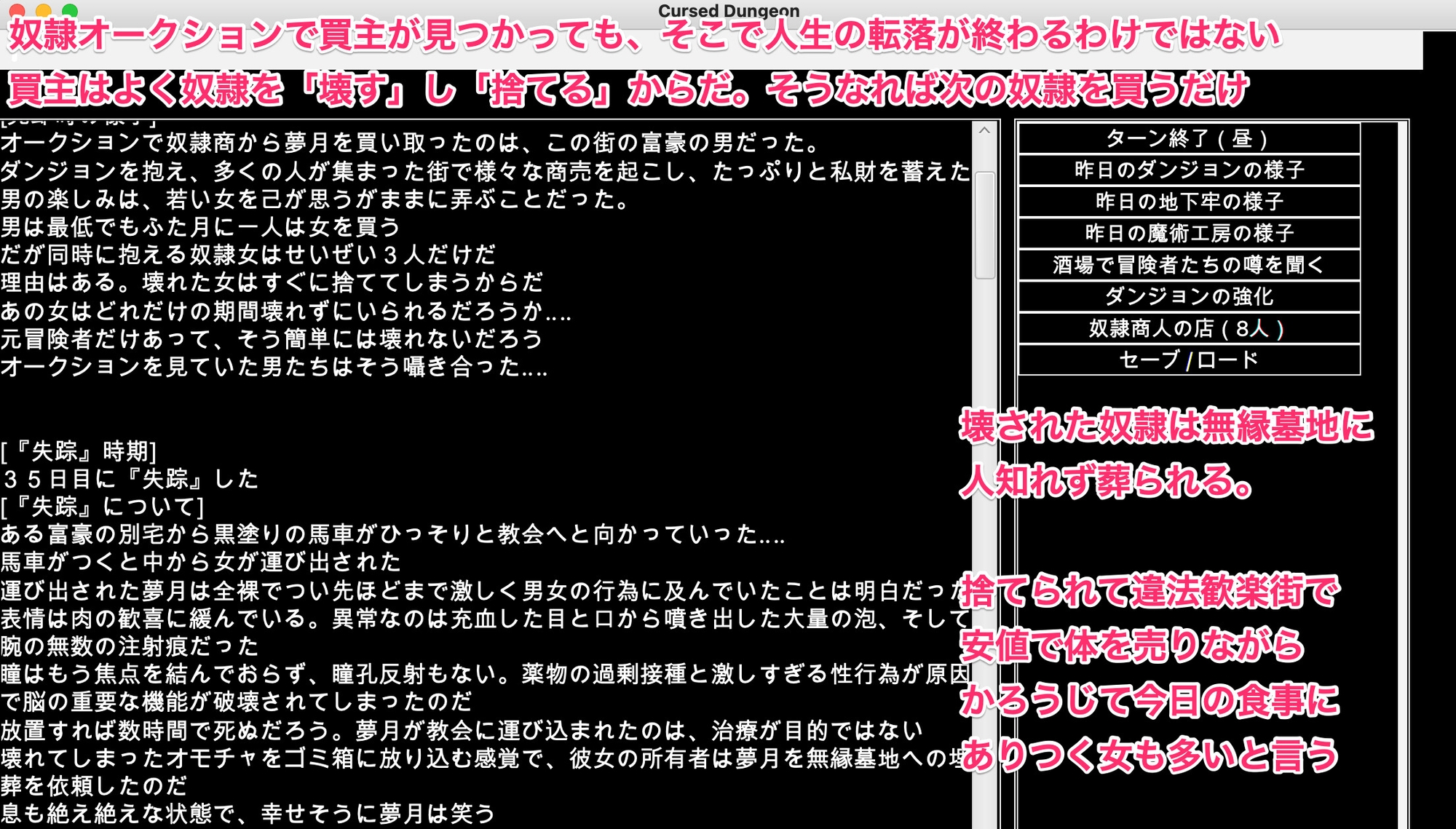 幻想魔物姦蹂躙迷宮〜敗北女傑の堕ちゆくさきは底のない闇の奥〜