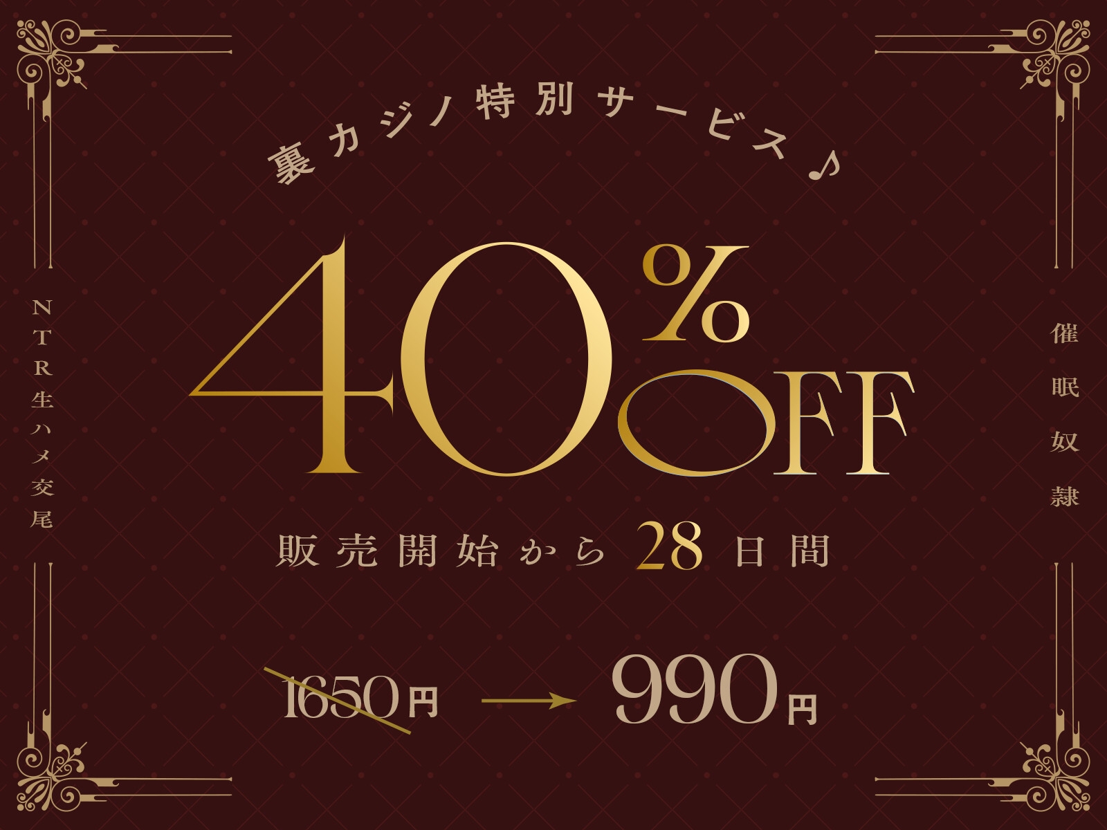 【催○奴○】彼氏持ちバニーガールJDを下品に常識改変NTR生ハメ交尾2～背徳感満載のNTR報告ビデオ通話～