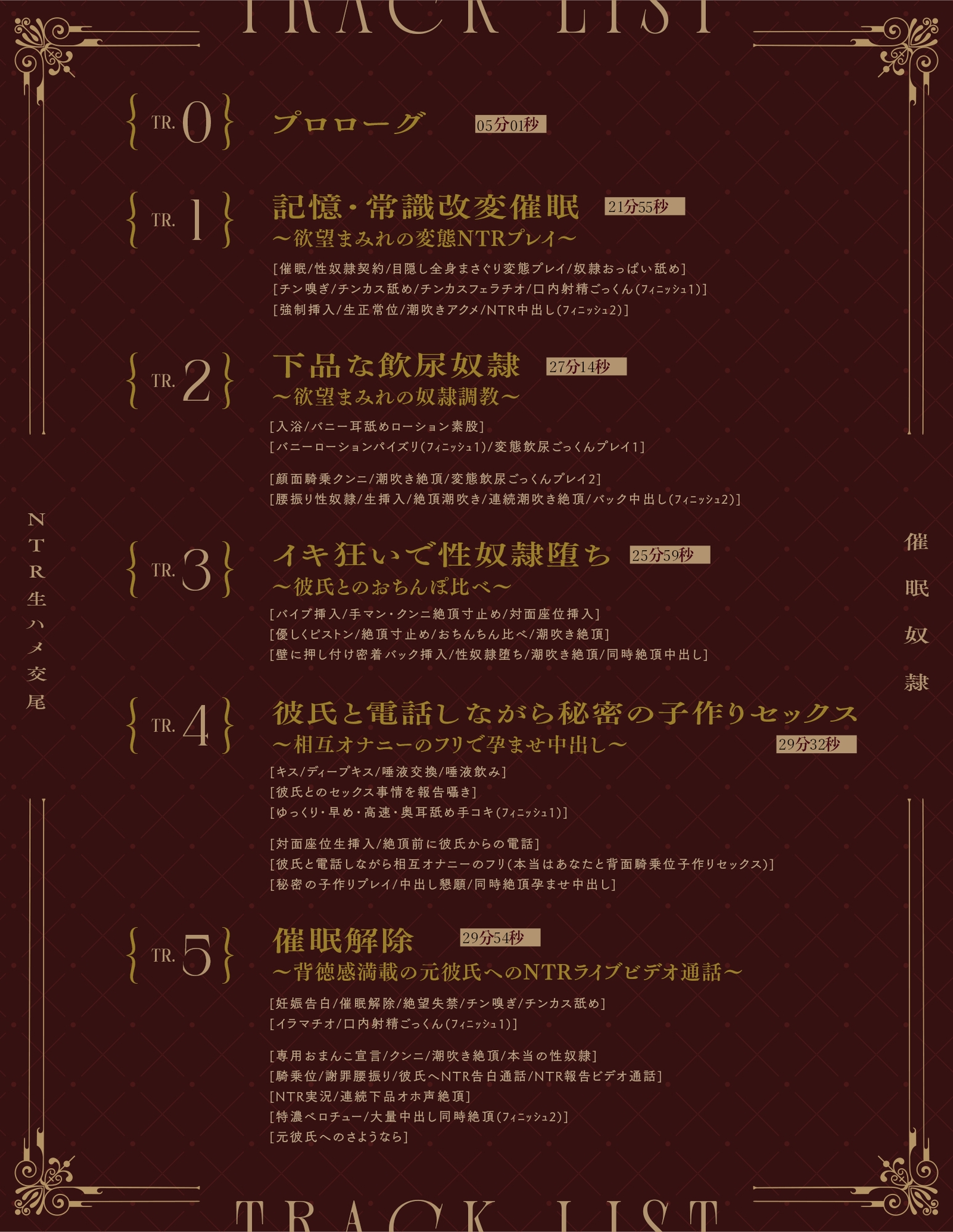 【催○奴○】彼氏持ちバニーガールJDを下品に常識改変NTR生ハメ交尾2～背徳感満載のNTR報告ビデオ通話～