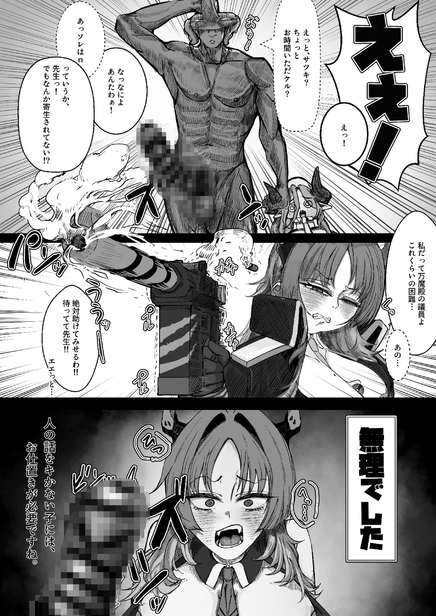 催○無想で繫殖中！