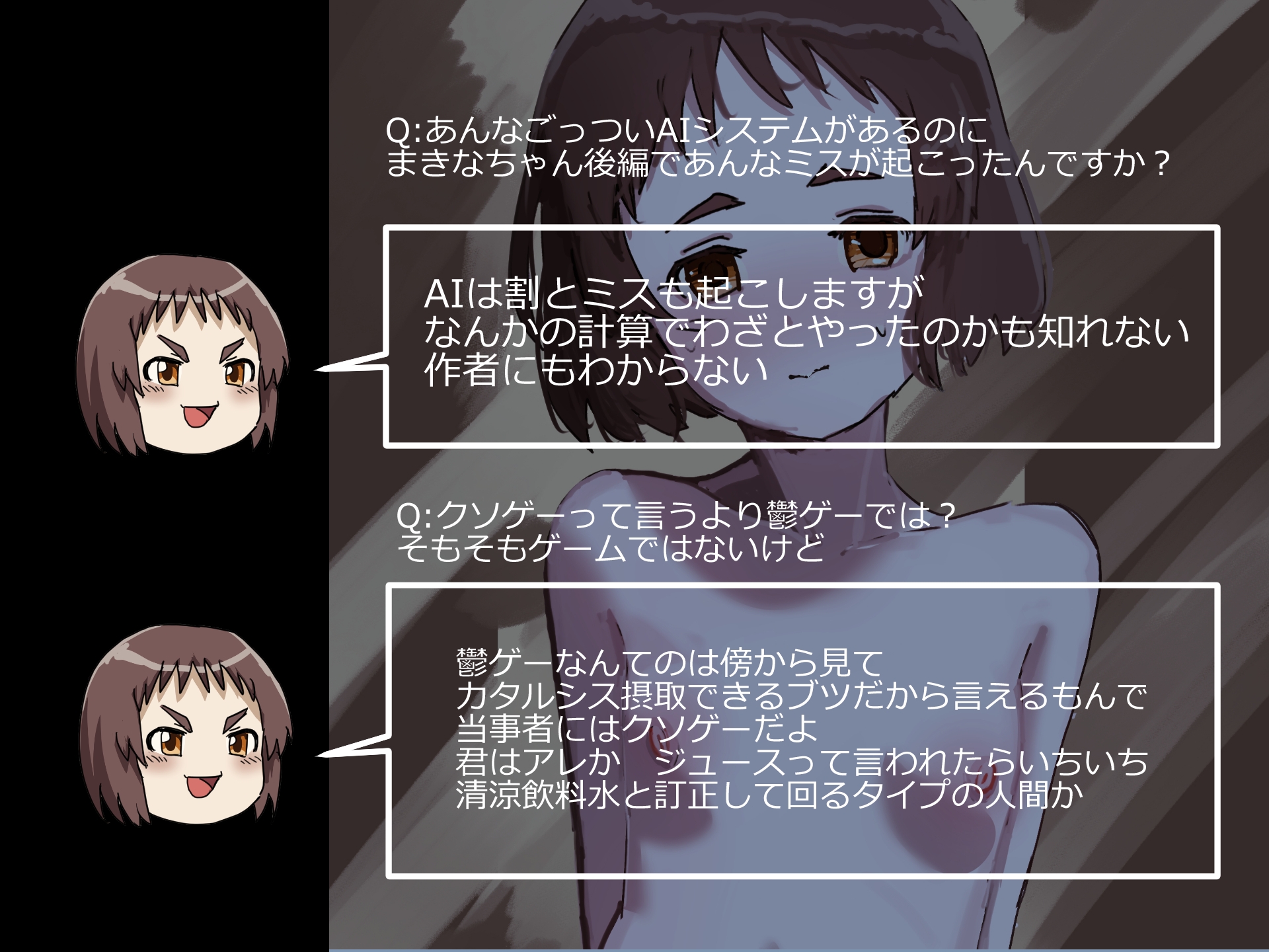 まきなちゃん再走RTA