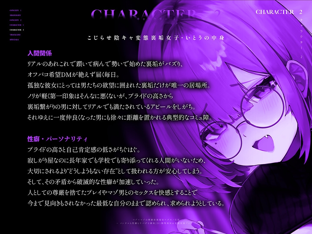 マゾ×マゾの尊厳放棄疑似ケダモノ交尾 -メンタルも性癖もヤバげな裏垢JDと動物真似&変態淫語プレイ-