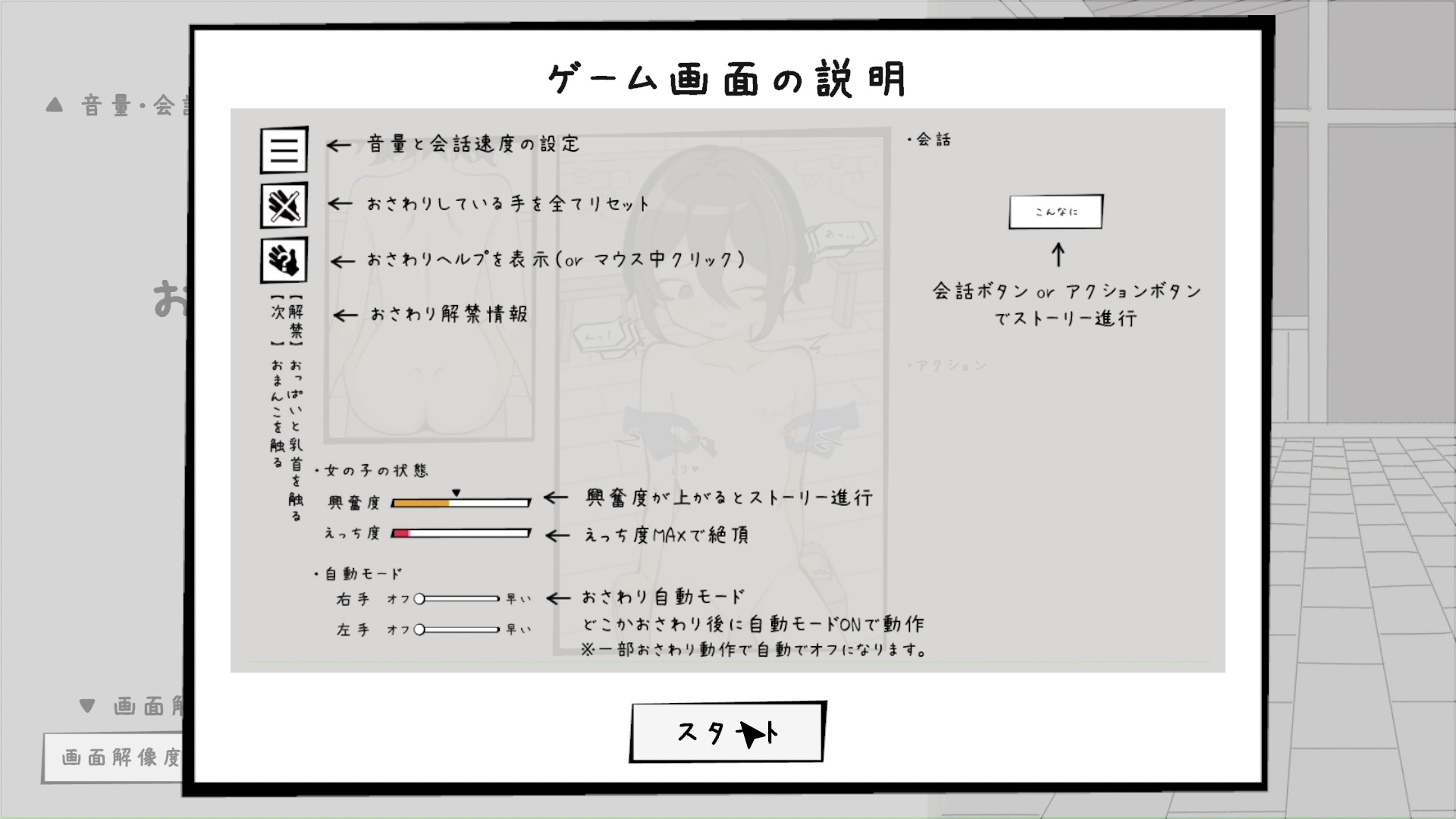 男湯の女の子おさわりシミュレーション