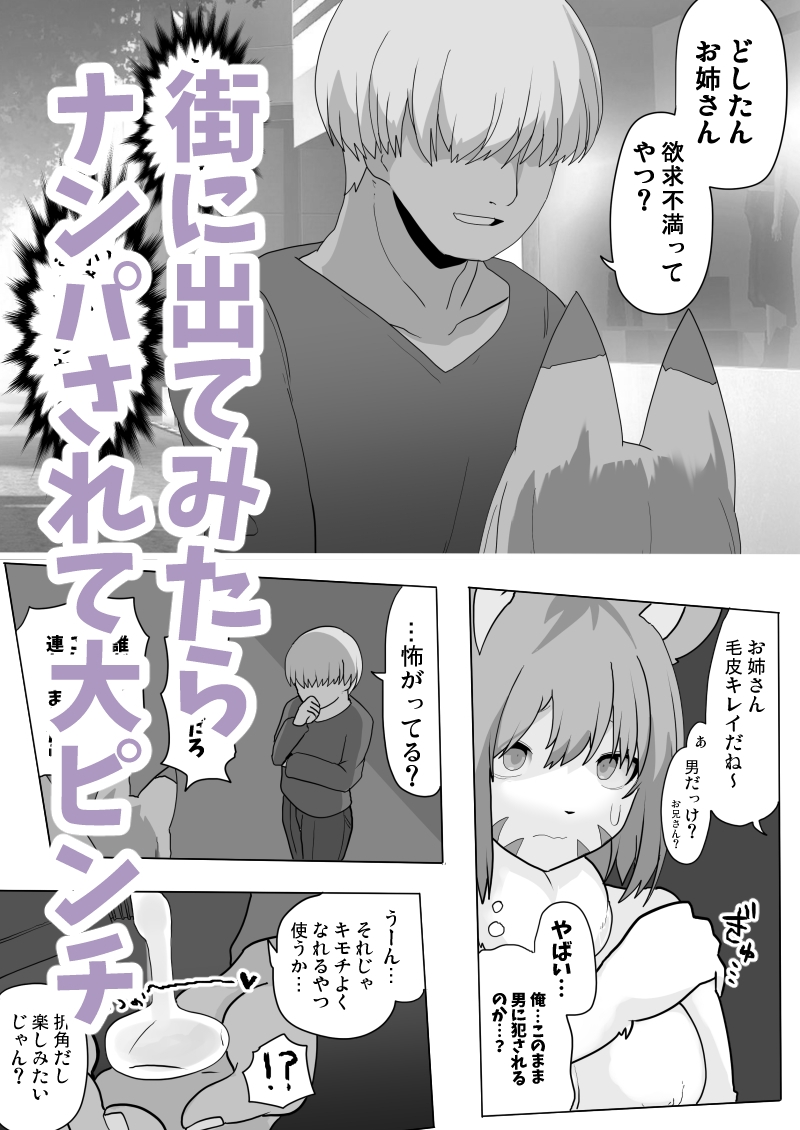 transfur 変えられた配信者