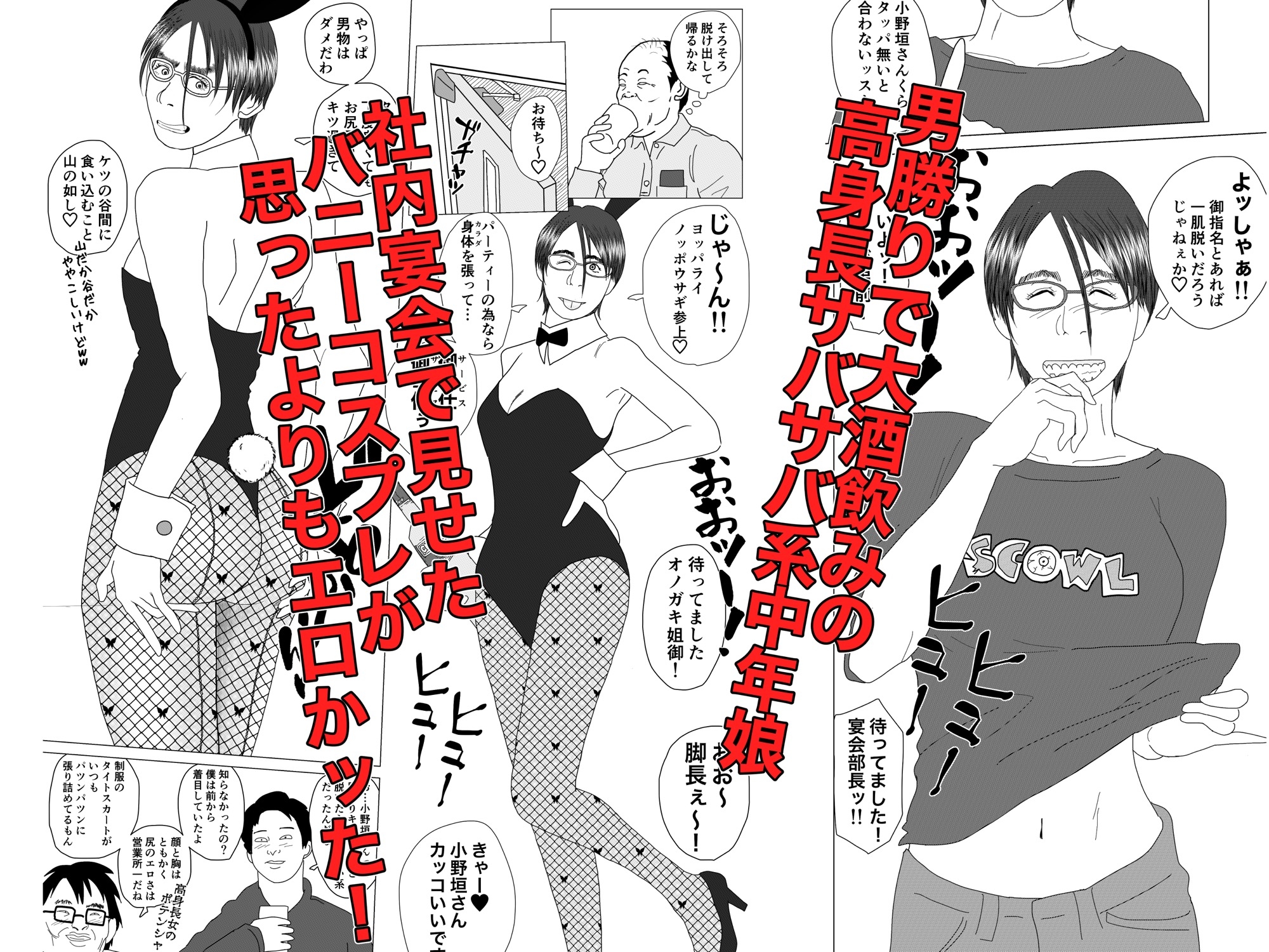 派遣精液便器♡小野垣宣子 Act.1 君をオカズにしてあげる