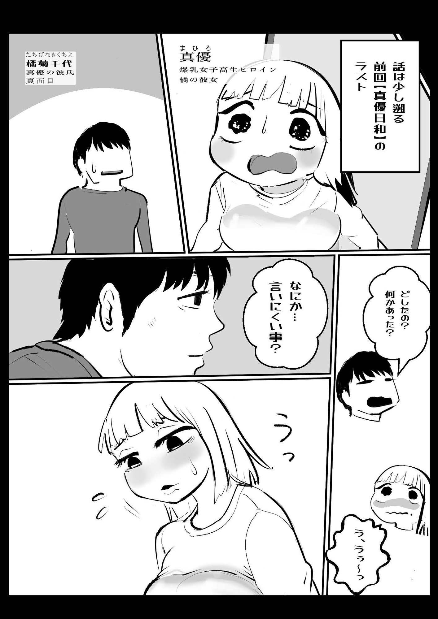 菊千代豹変