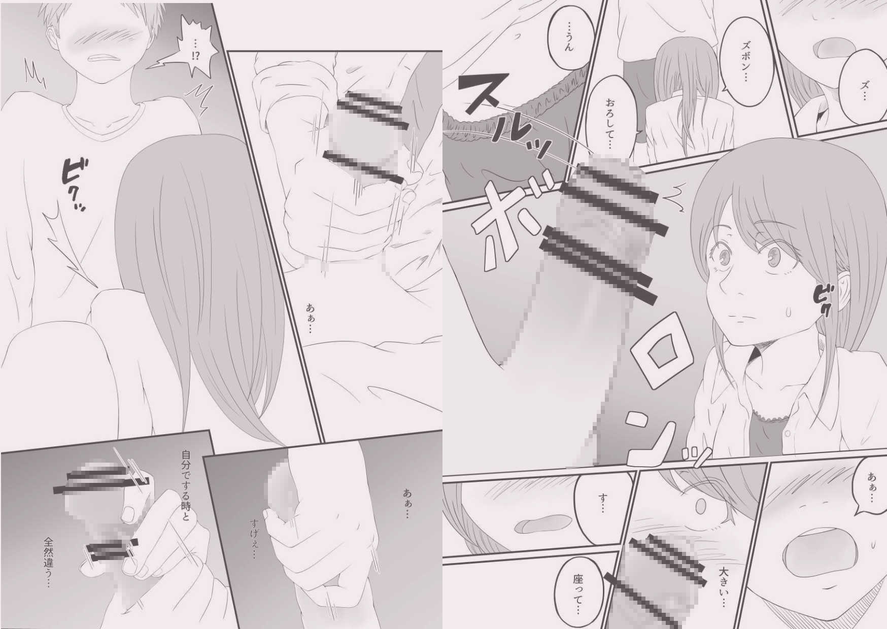 バスケ部女子マネージャー活動記録 ～部員の同級生とえっちした話～