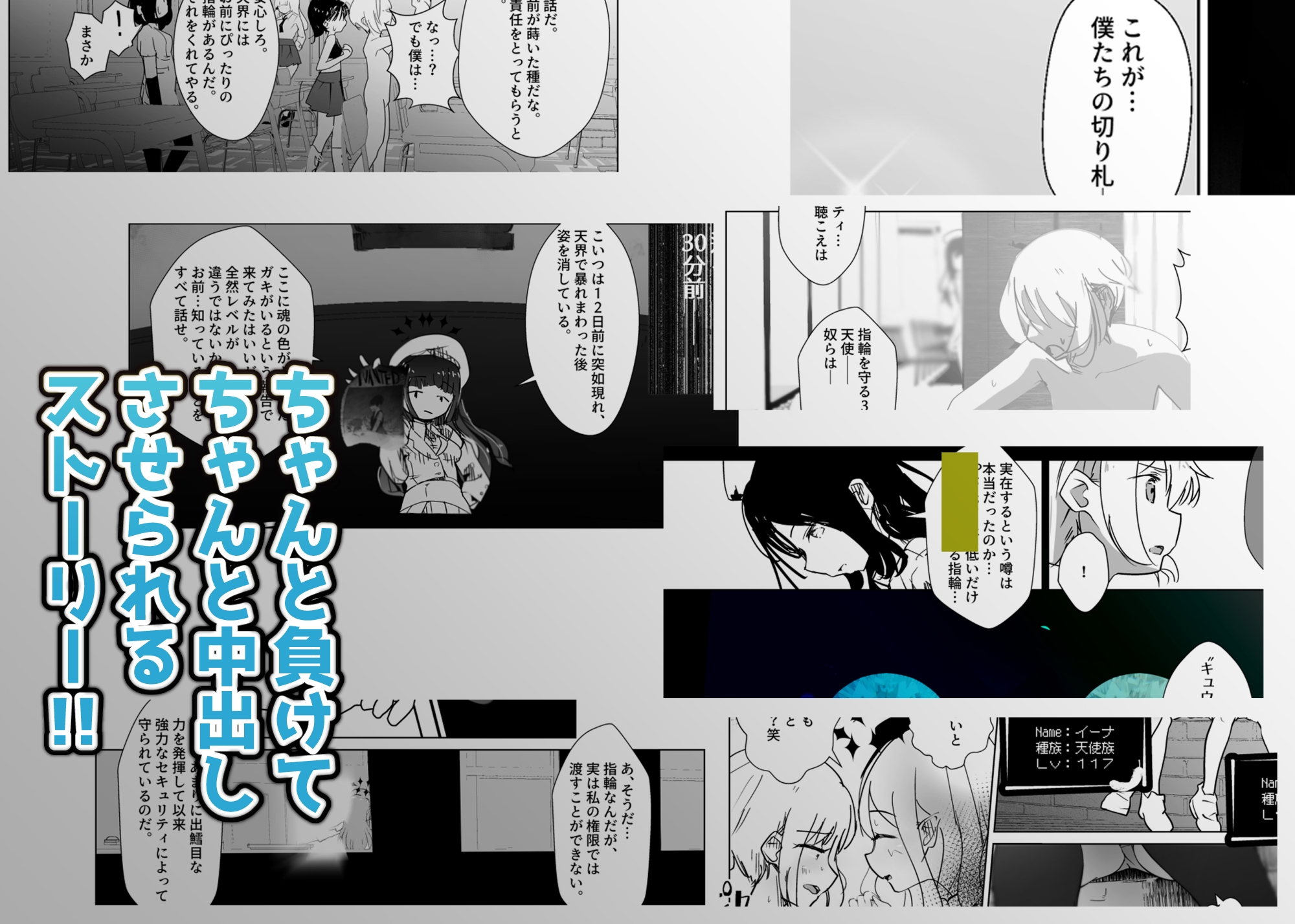 モンスター娘に負けたアト！〜世界を救った勇者は逆転無しの呪いで最弱へと堕ちる～(4)-意志疎通不可天使編-