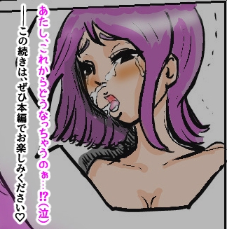 ムカつく女塾講師をガチオ〇ホ化！おねがい！オ〇ホ♡ティーチャー