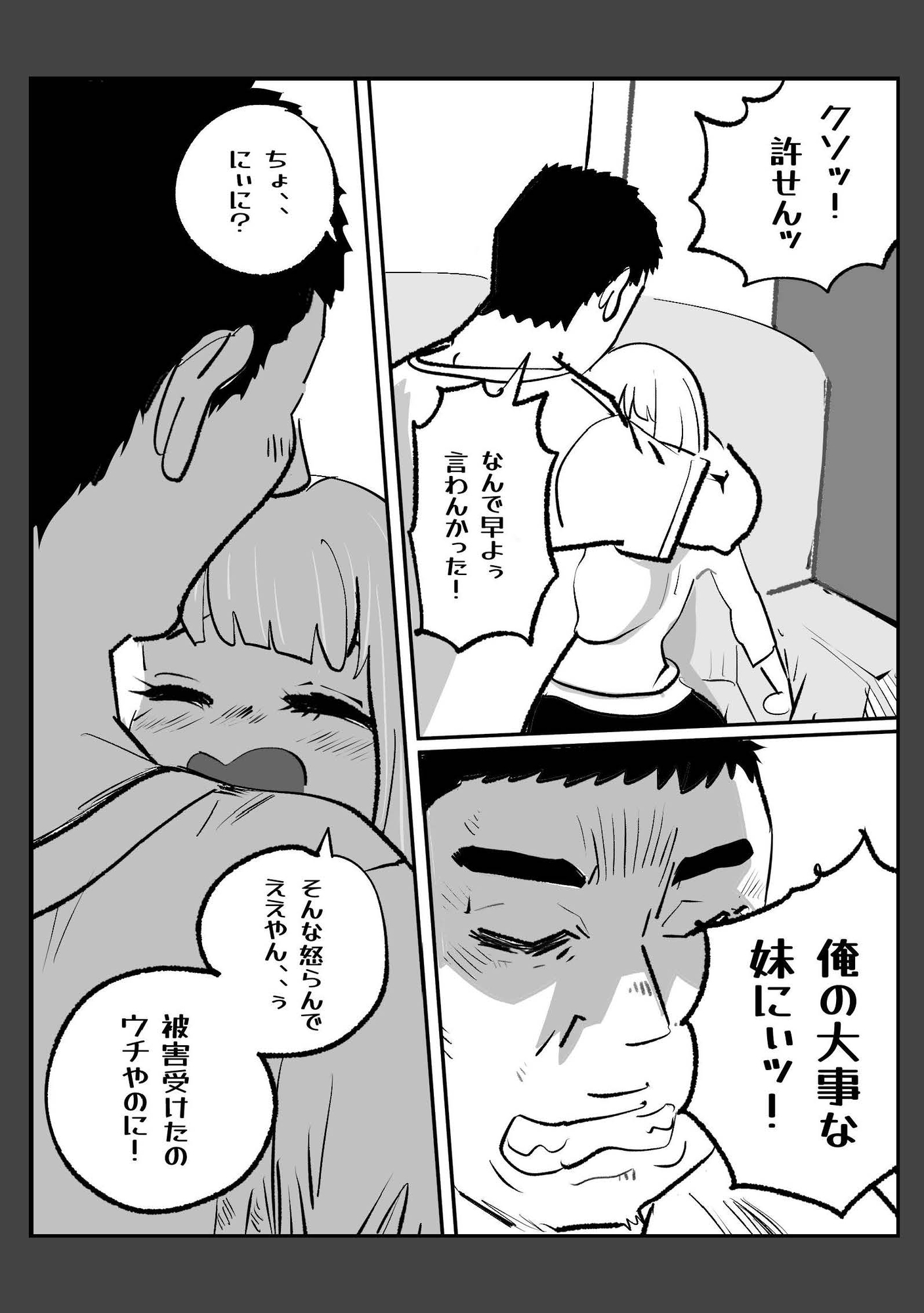 真優アセット(2)