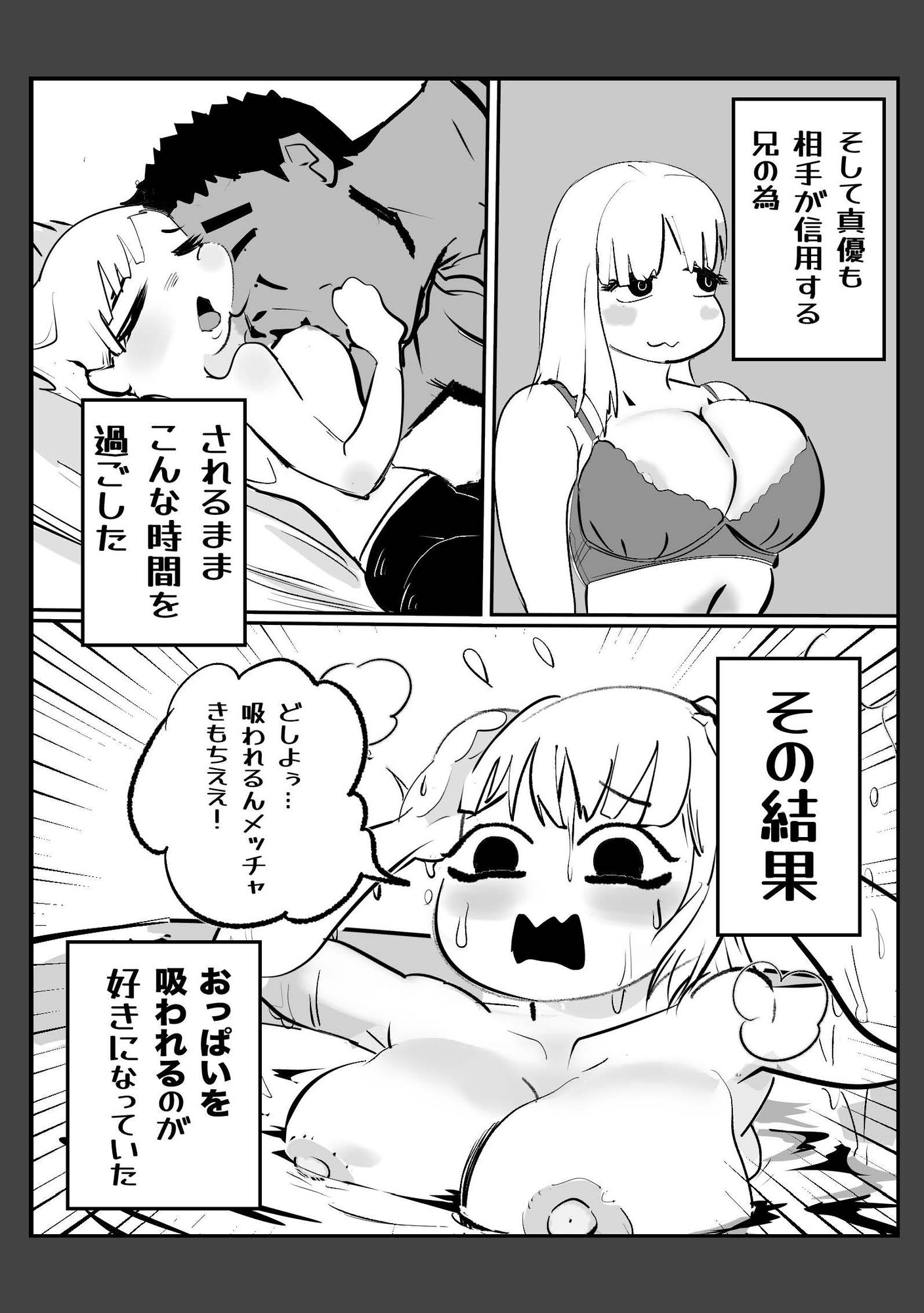 真優アセット(2)