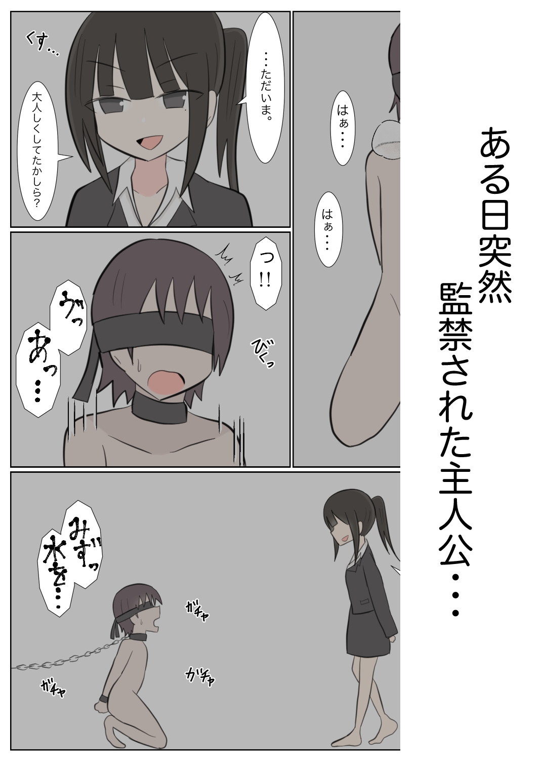 ヤンデレお姉さんに捕まって
