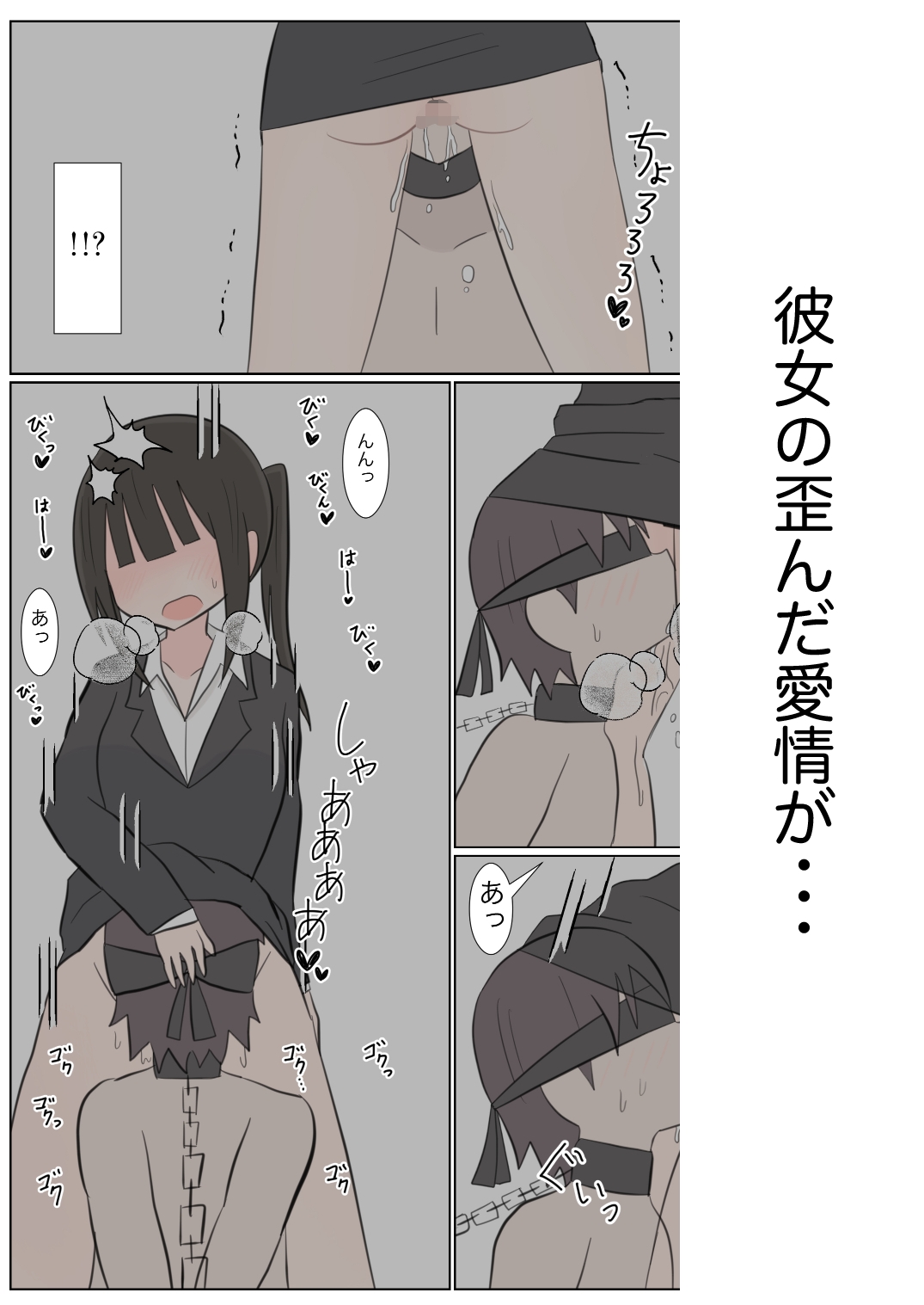 ヤンデレお姉さんに捕まって