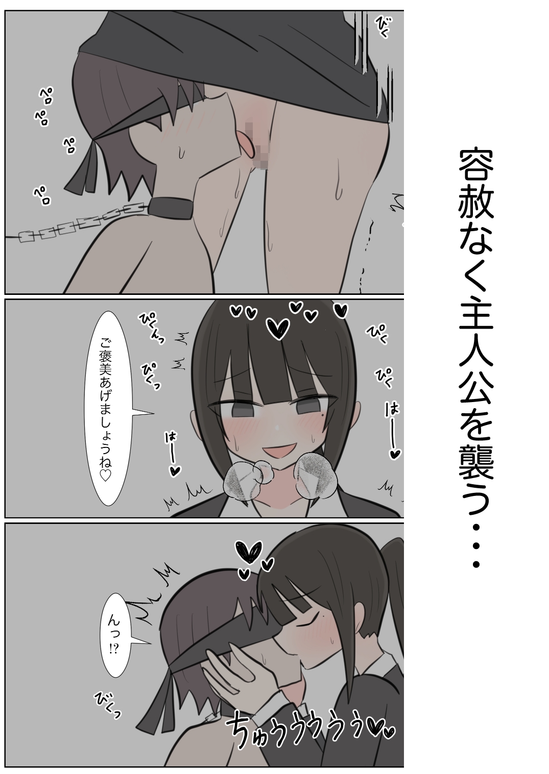 ヤンデレお姉さんに捕まって
