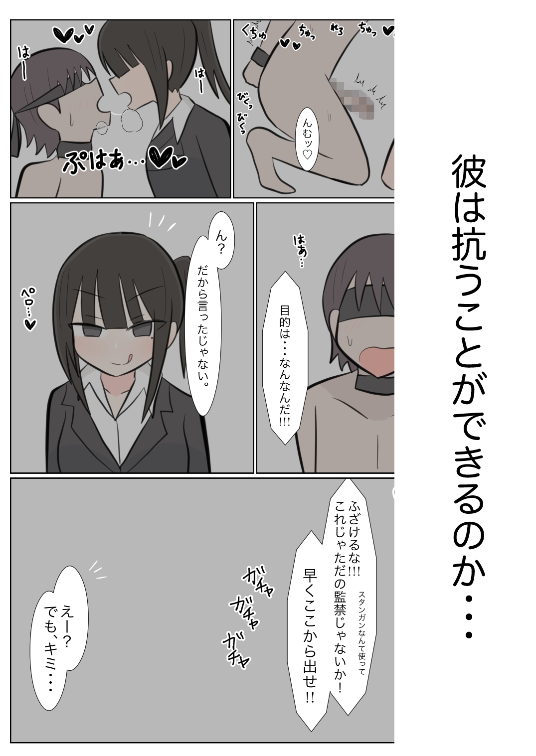 ヤンデレお姉さんに捕まって