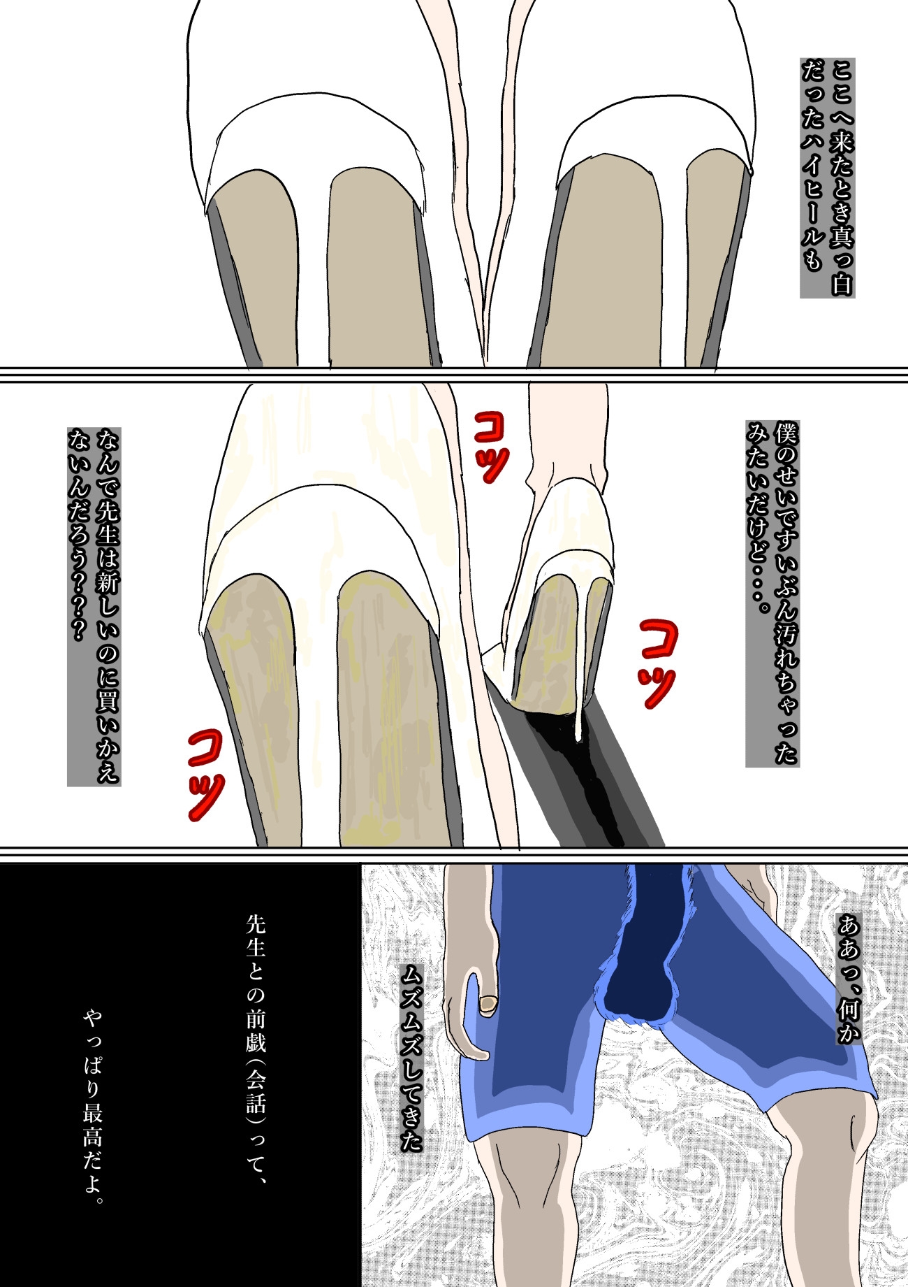 大好きな美絵子先生をステルスストーカーしてシコ抜き絶頂する話