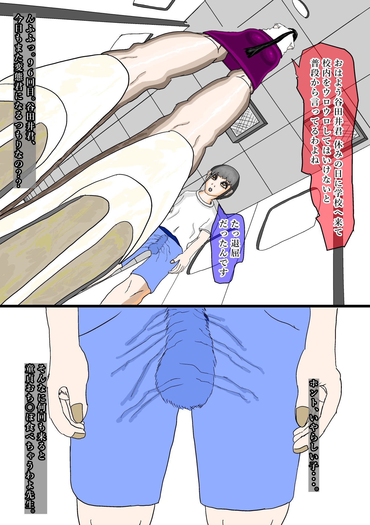 大好きな美絵子先生をステルスストーカーしてシコ抜き絶頂する話