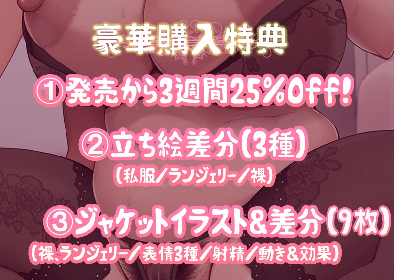 ドスケベりょうこ叔母さん～僕のマラ喰い性日記～【ねっとりKU100】