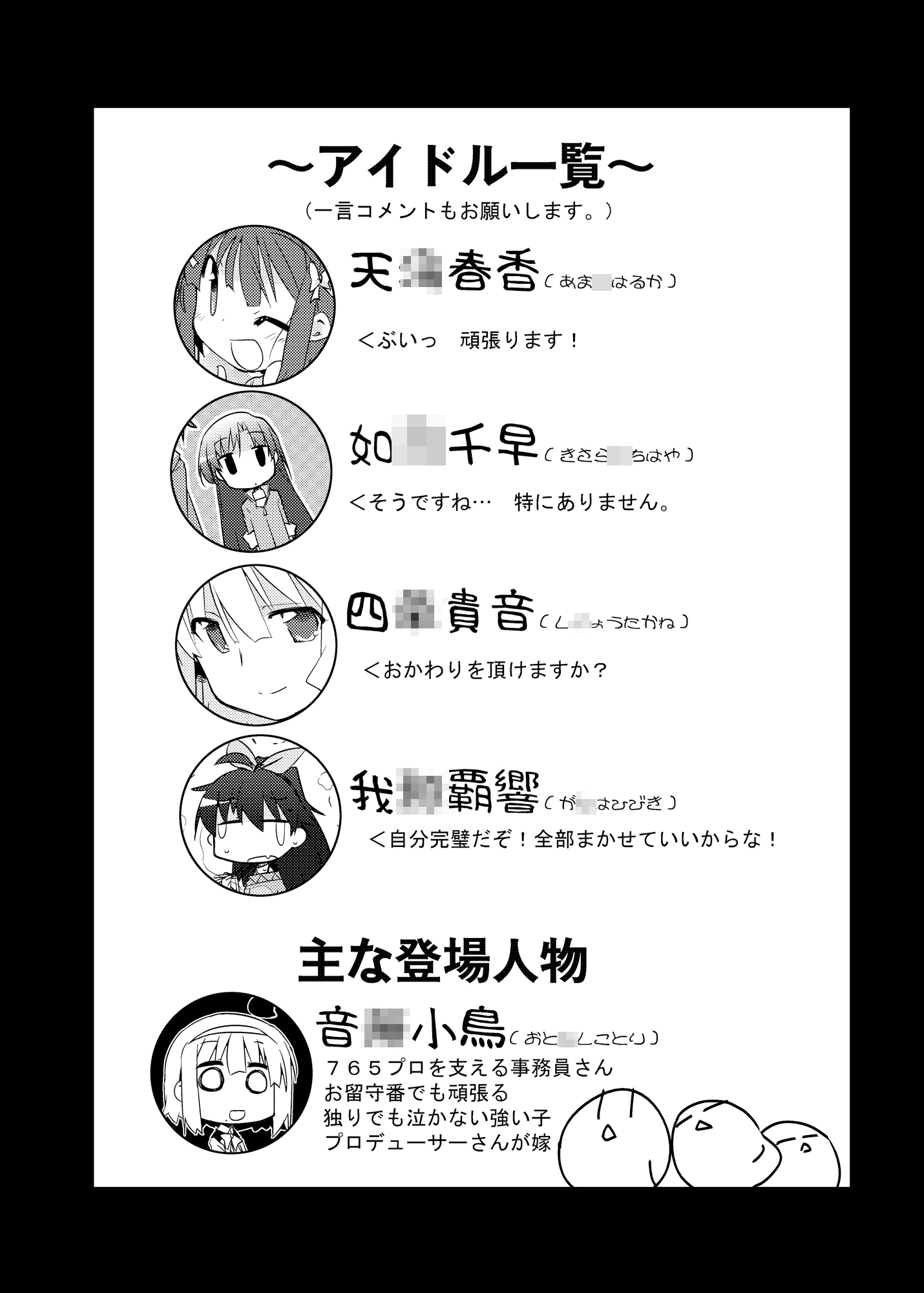 小鳥さんが輝きの向こう側へ!!