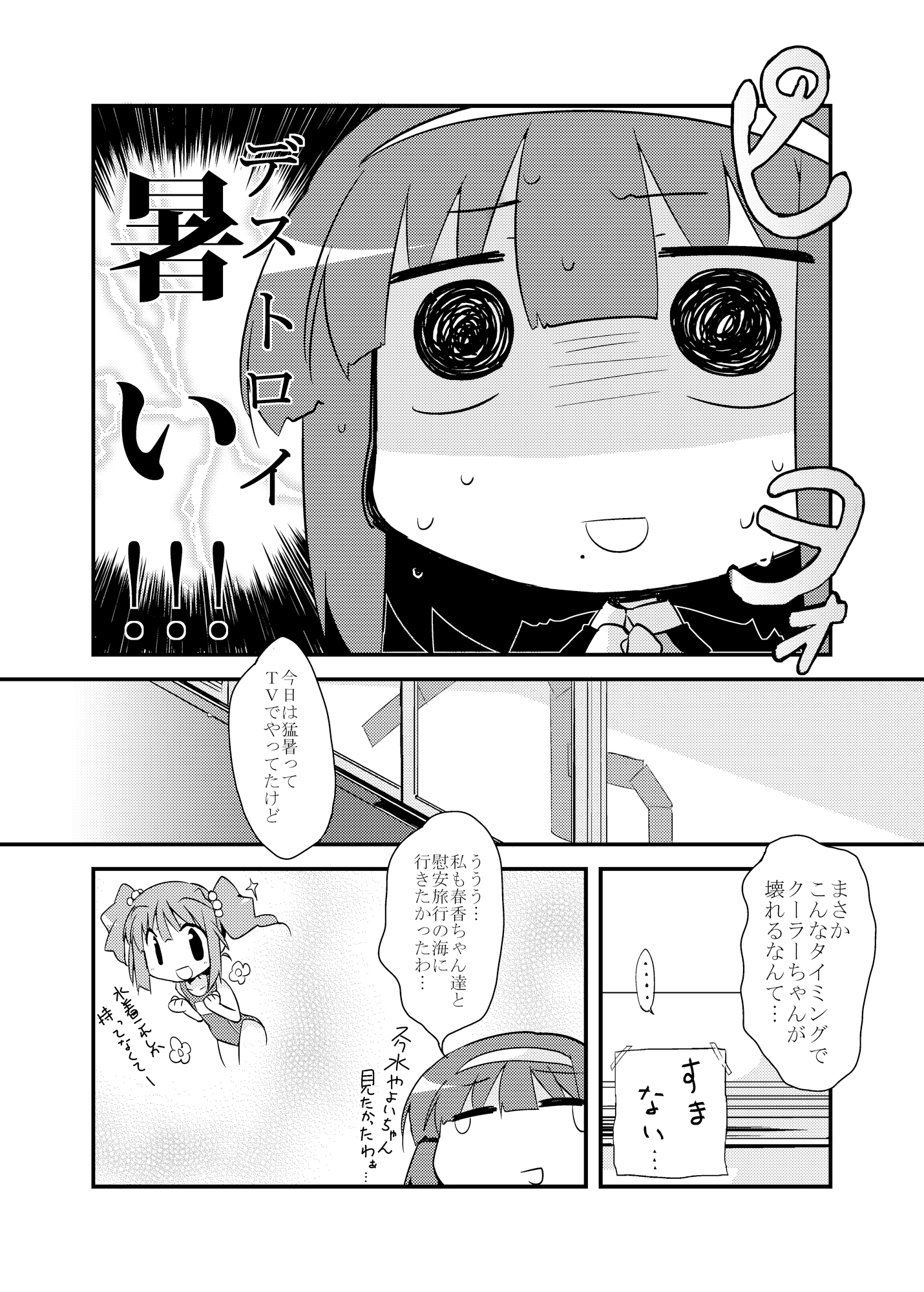 小鳥さんが輝きの向こう側へ!!