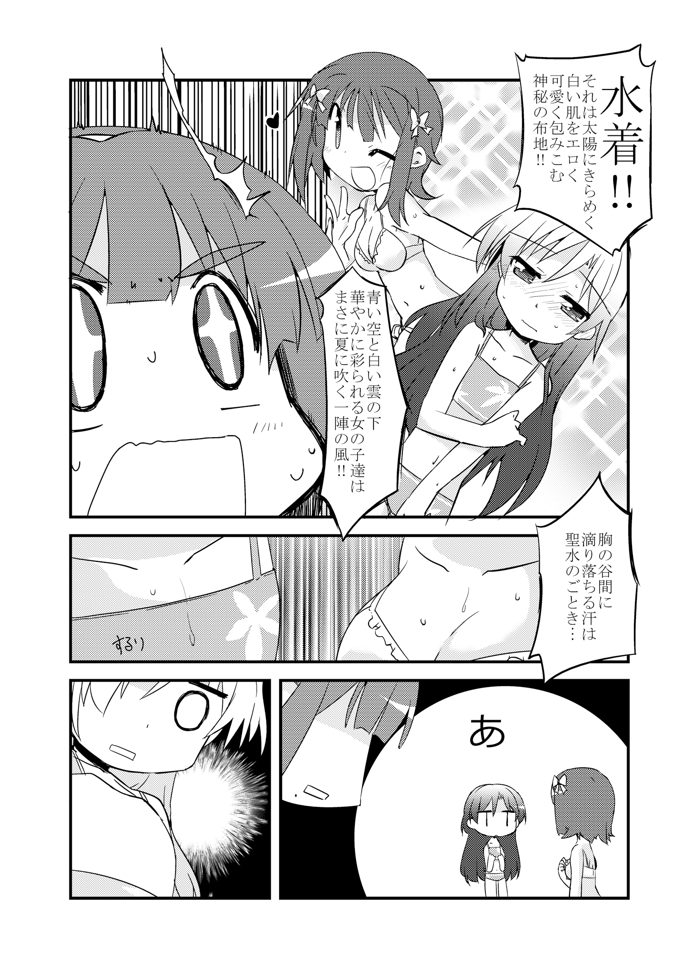 小鳥さんが輝きの向こう側へ!!