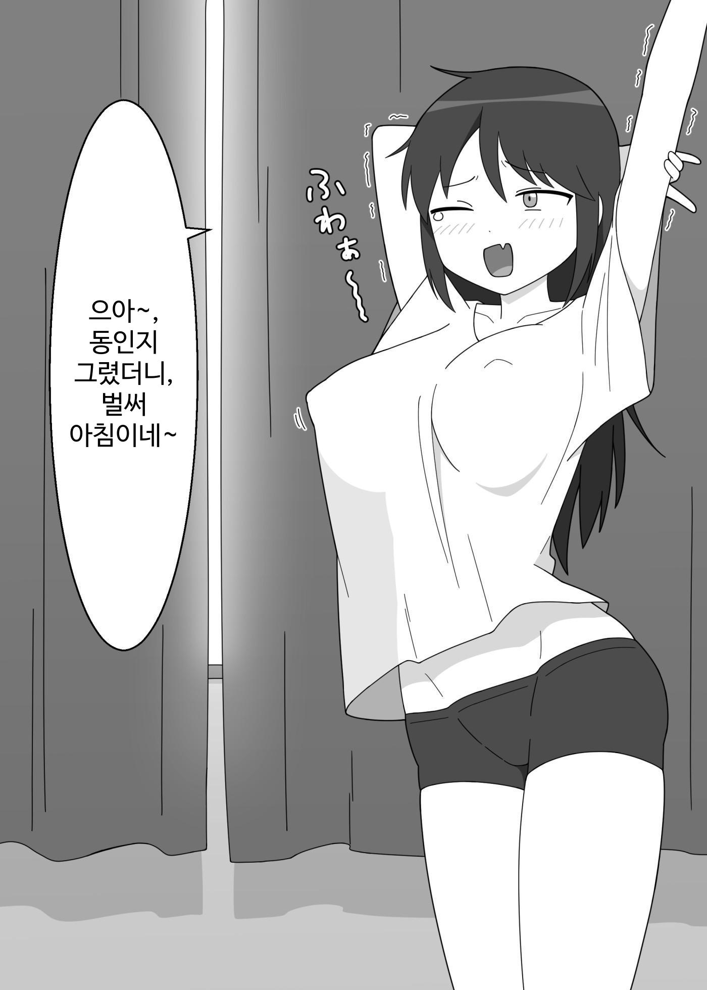 【韓国語版】だらしない服装の同人作家が露出に目覚める話