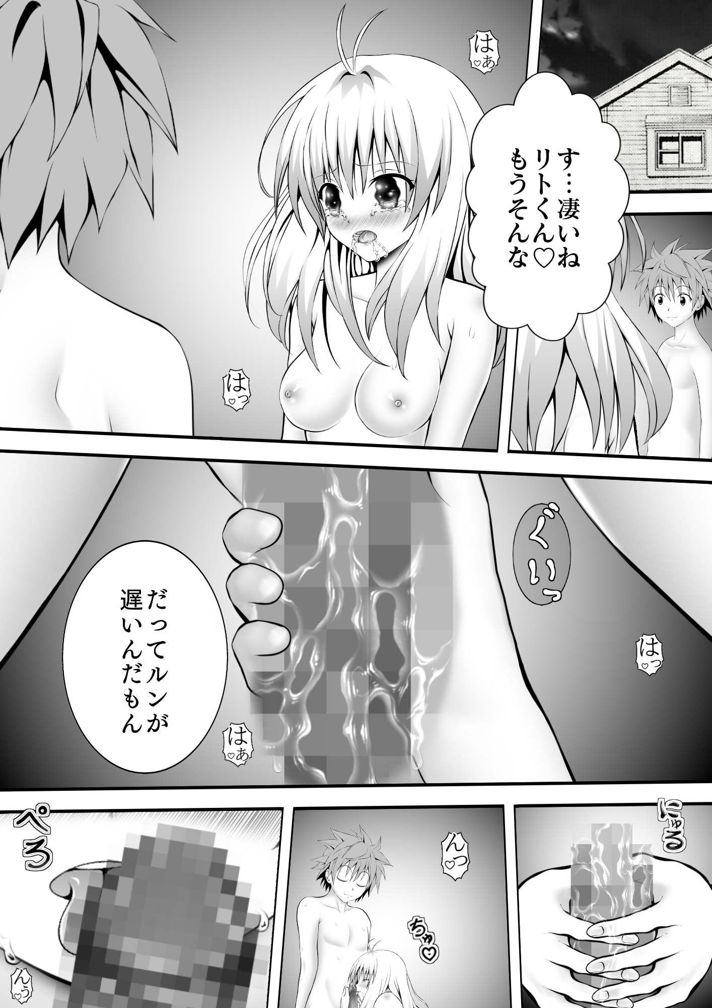 あらぶる〜ぷに肌のアイドル〜