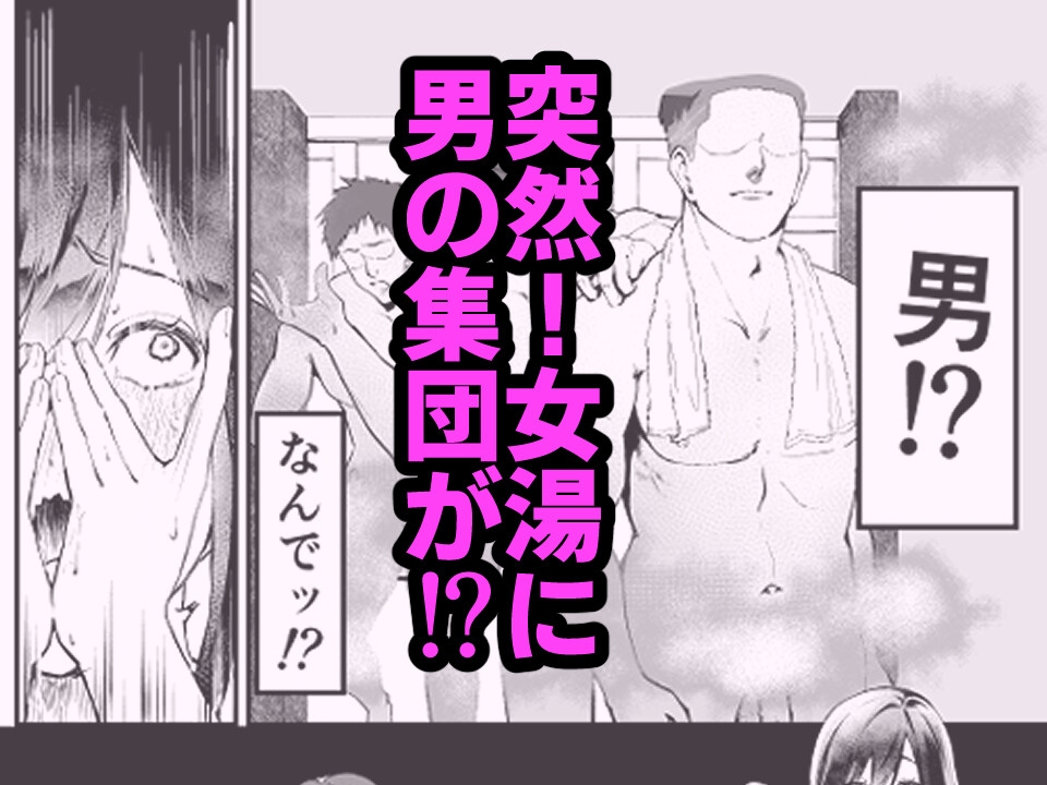 銭湯とらぶる