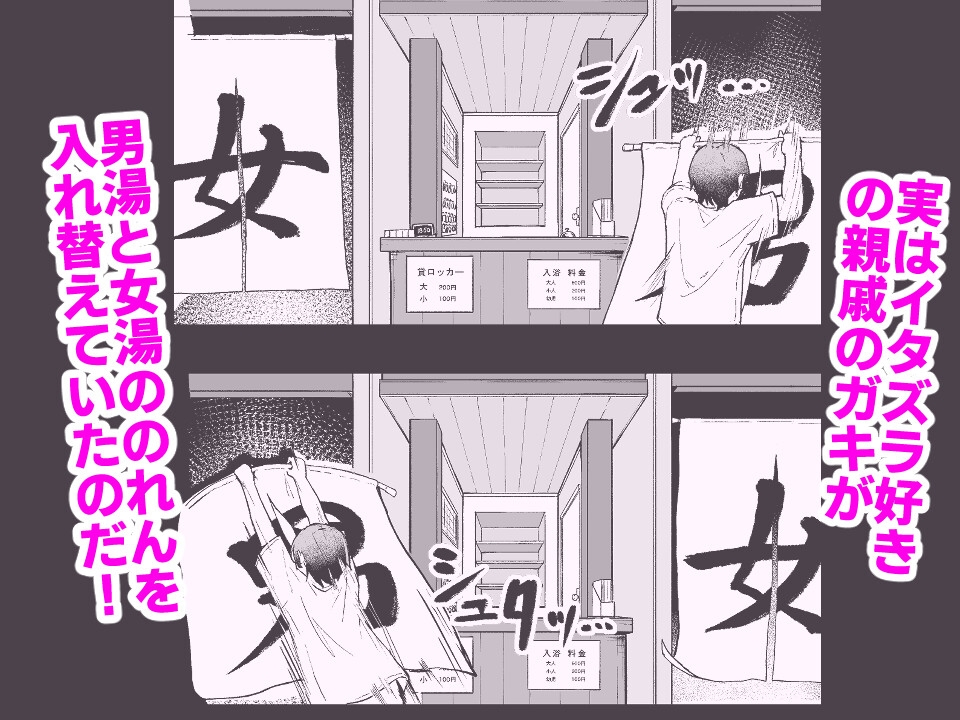 銭湯とらぶる