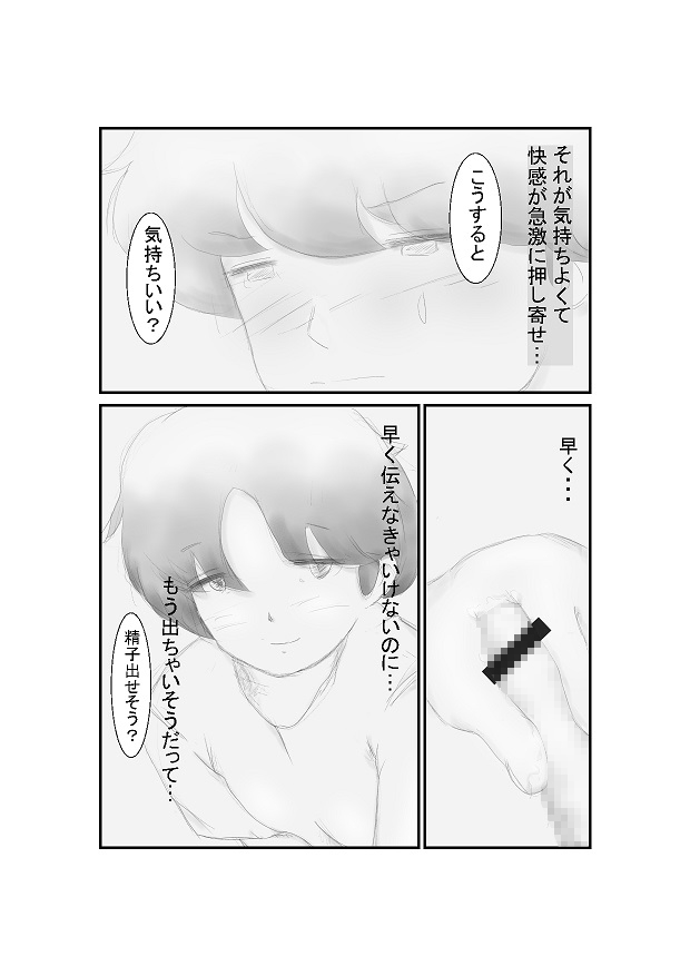 J〇の双子の妹の発育が気になってしかたない(2) ~実の妹の手の中で勃起しちゃった編~