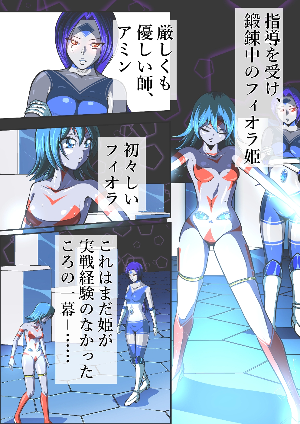 リトル フィオラの受難〜絶望の粘液地獄…!!〜