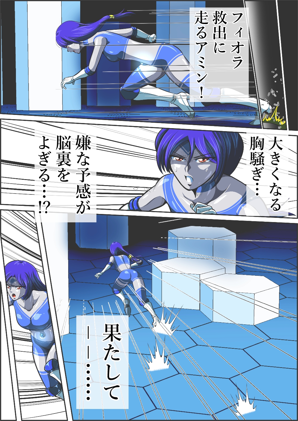 リトル フィオラの受難〜絶望の粘液地獄…!!〜