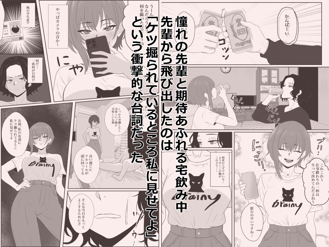 不揃いの僕ら～女友達の見ている前でペニバンでおしりを犯され何度もメスイキするお話～