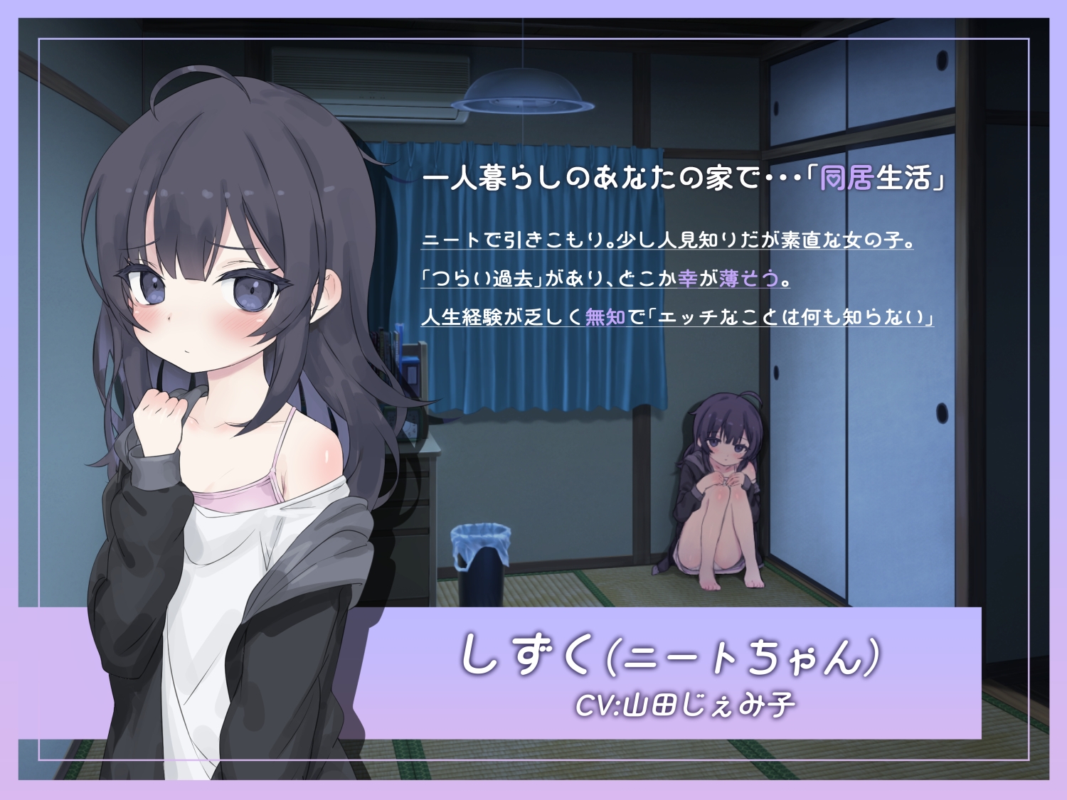 幸せなニートの恩返し