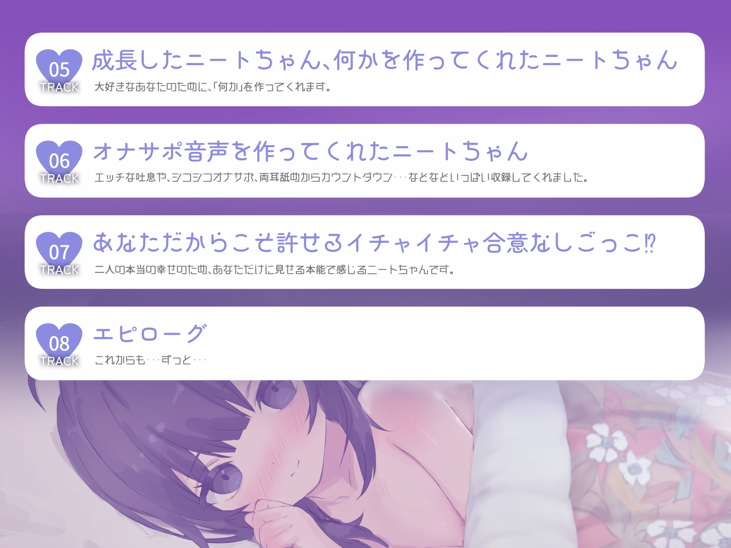 幸せなニートの恩返し