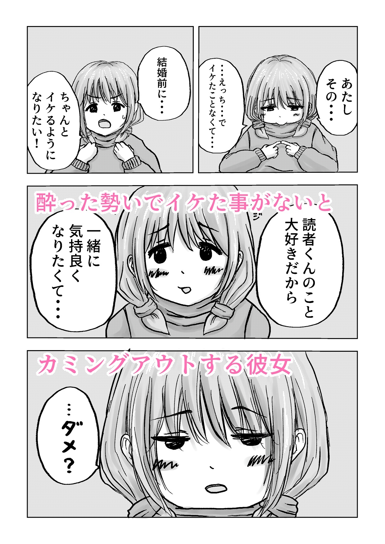 読者諸君。君はこのNTRに耐えられるか?