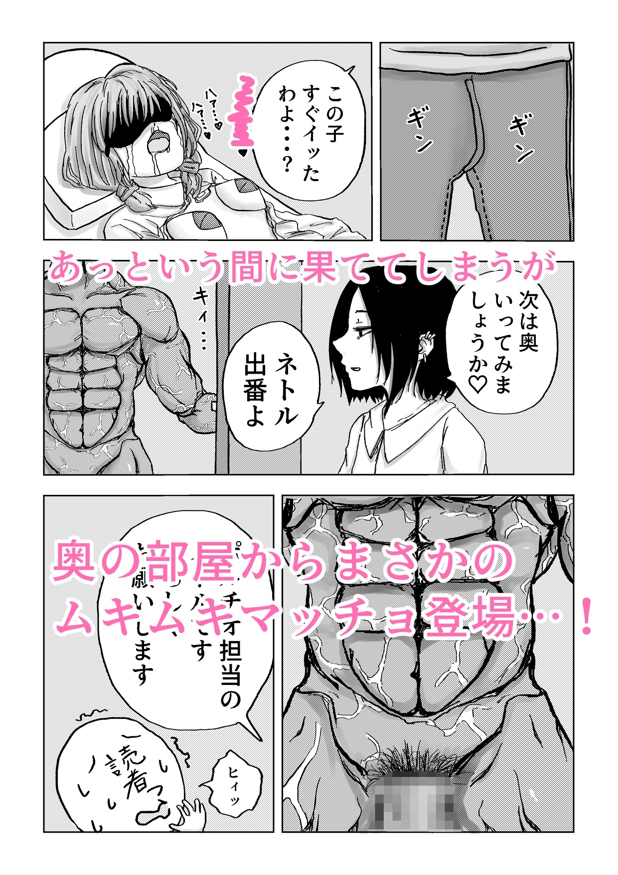 読者諸君。君はこのNTRに耐えられるか?