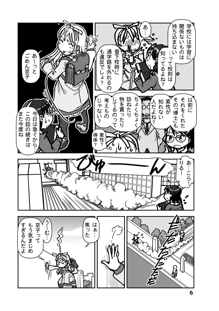 りるのベッドタウンQUEST