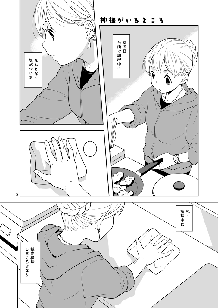 台所