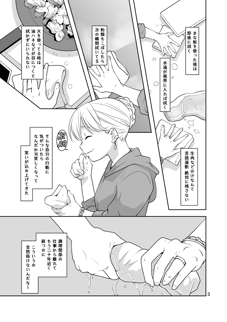 台所