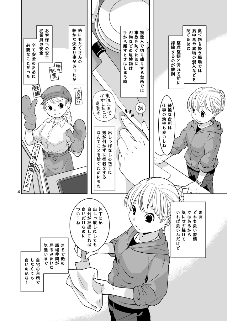台所
