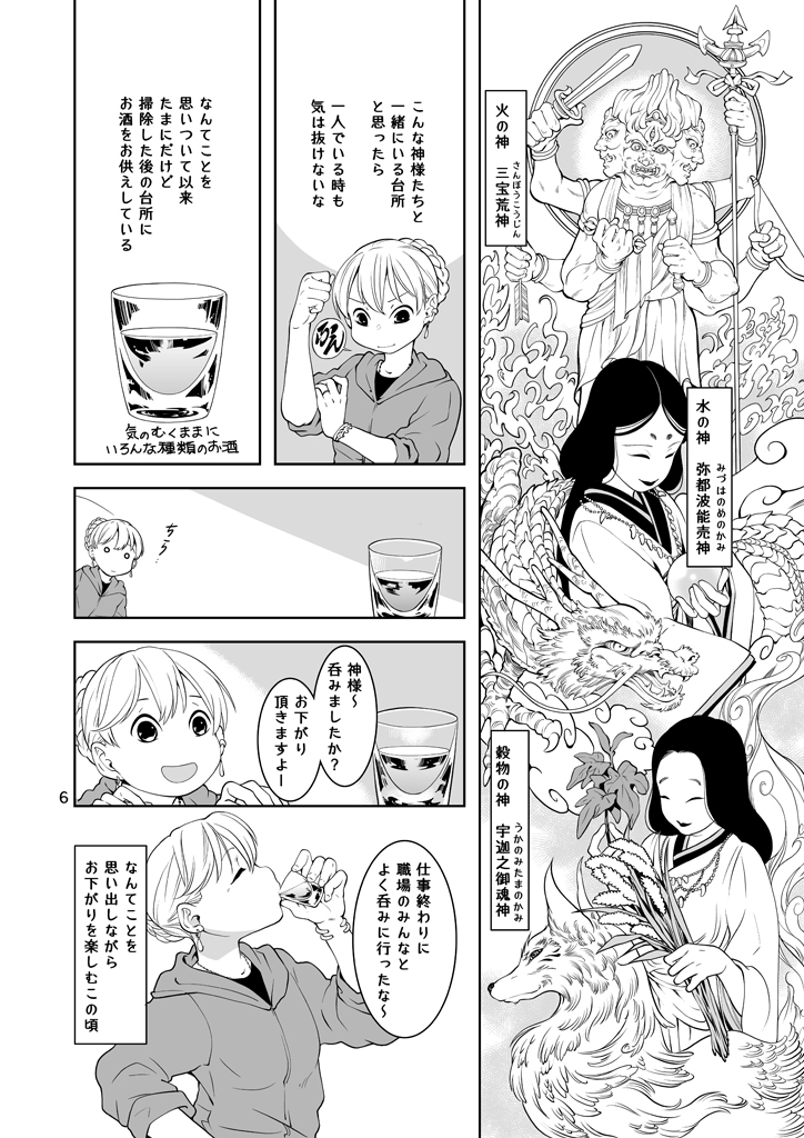 台所