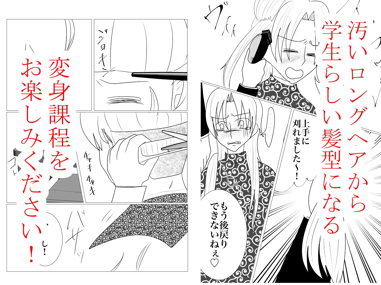 Hairgasm vol.03