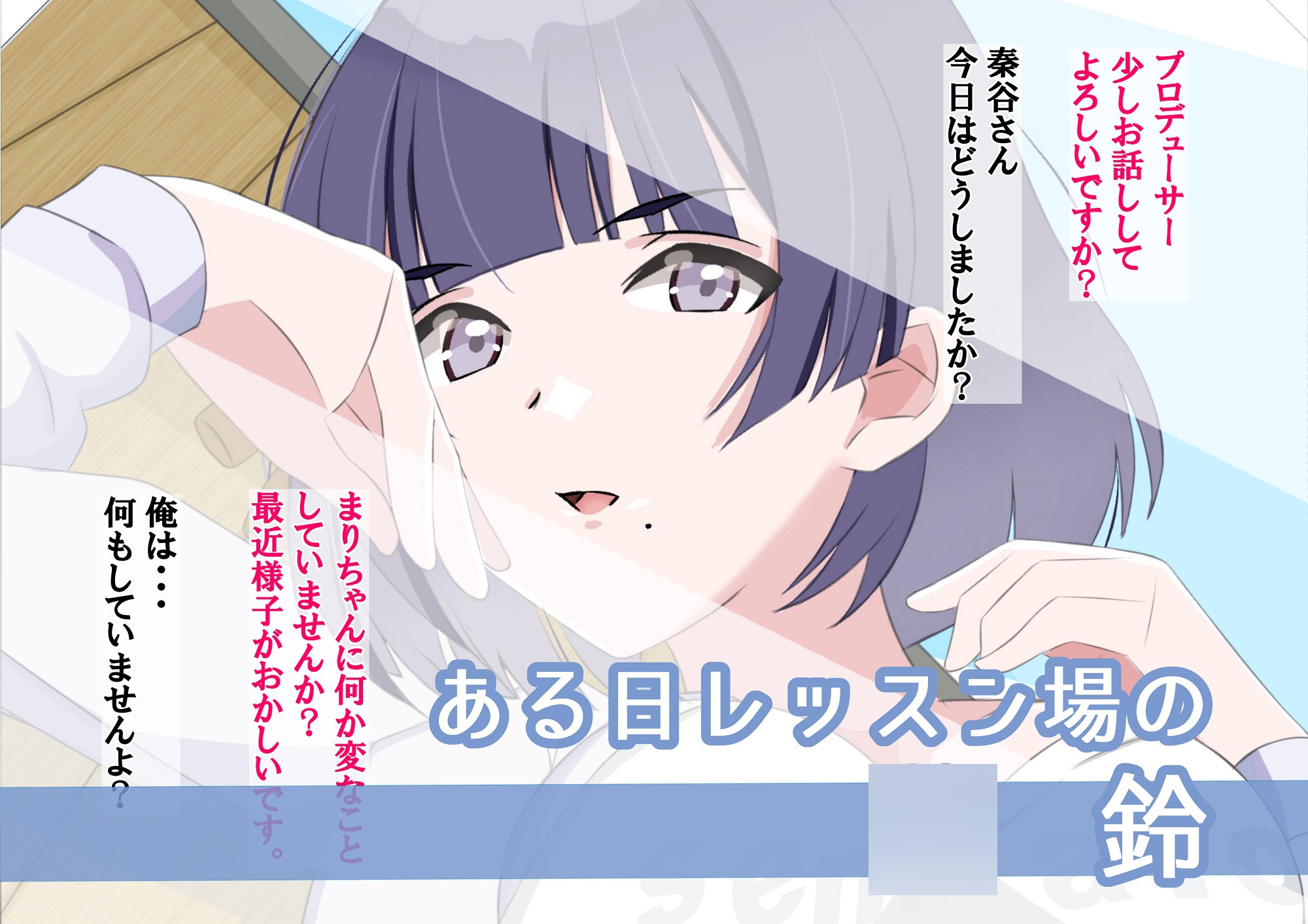 まりちゃんは挫けない(わけない)