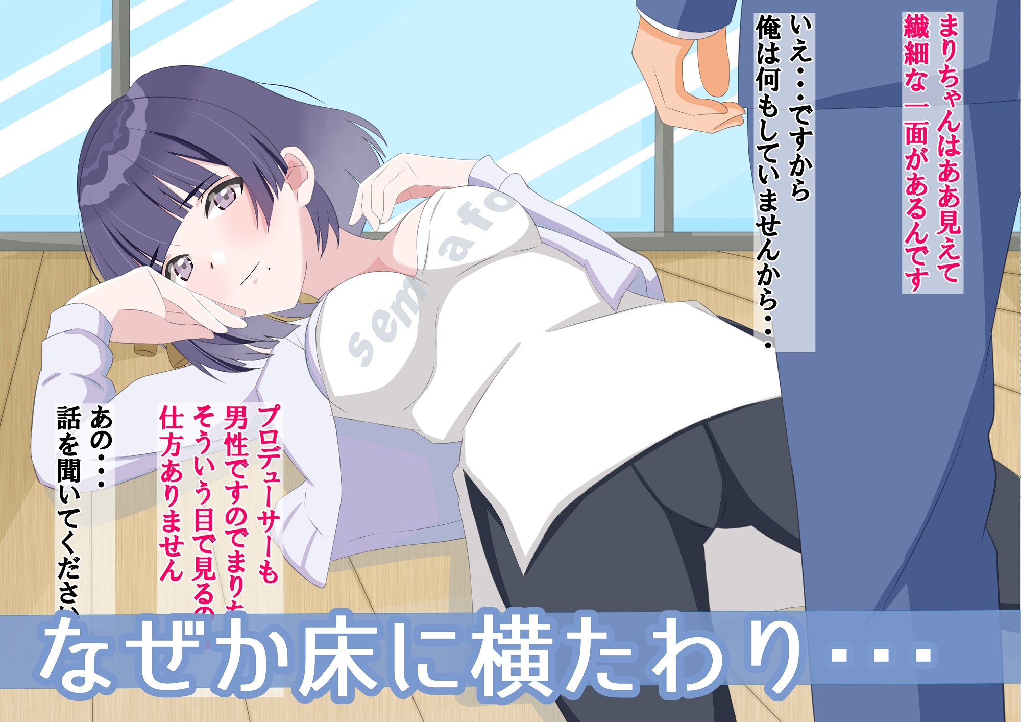 まりちゃんは挫けない(わけない)