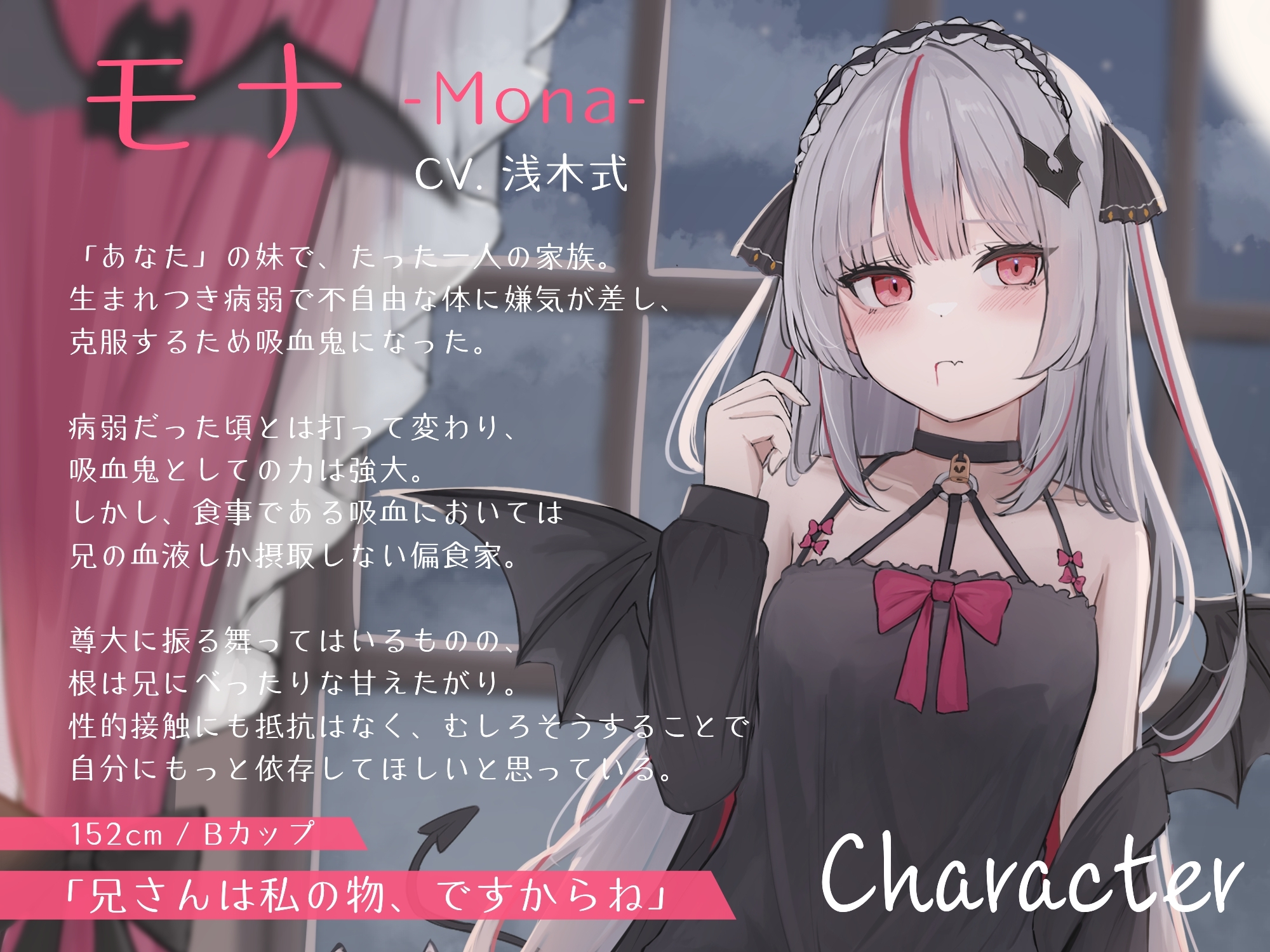 妹は毒舌クールな吸血姫～冷たいフリしてあなたにべったり依存してくる妹に甘々性欲処理してもらう話～