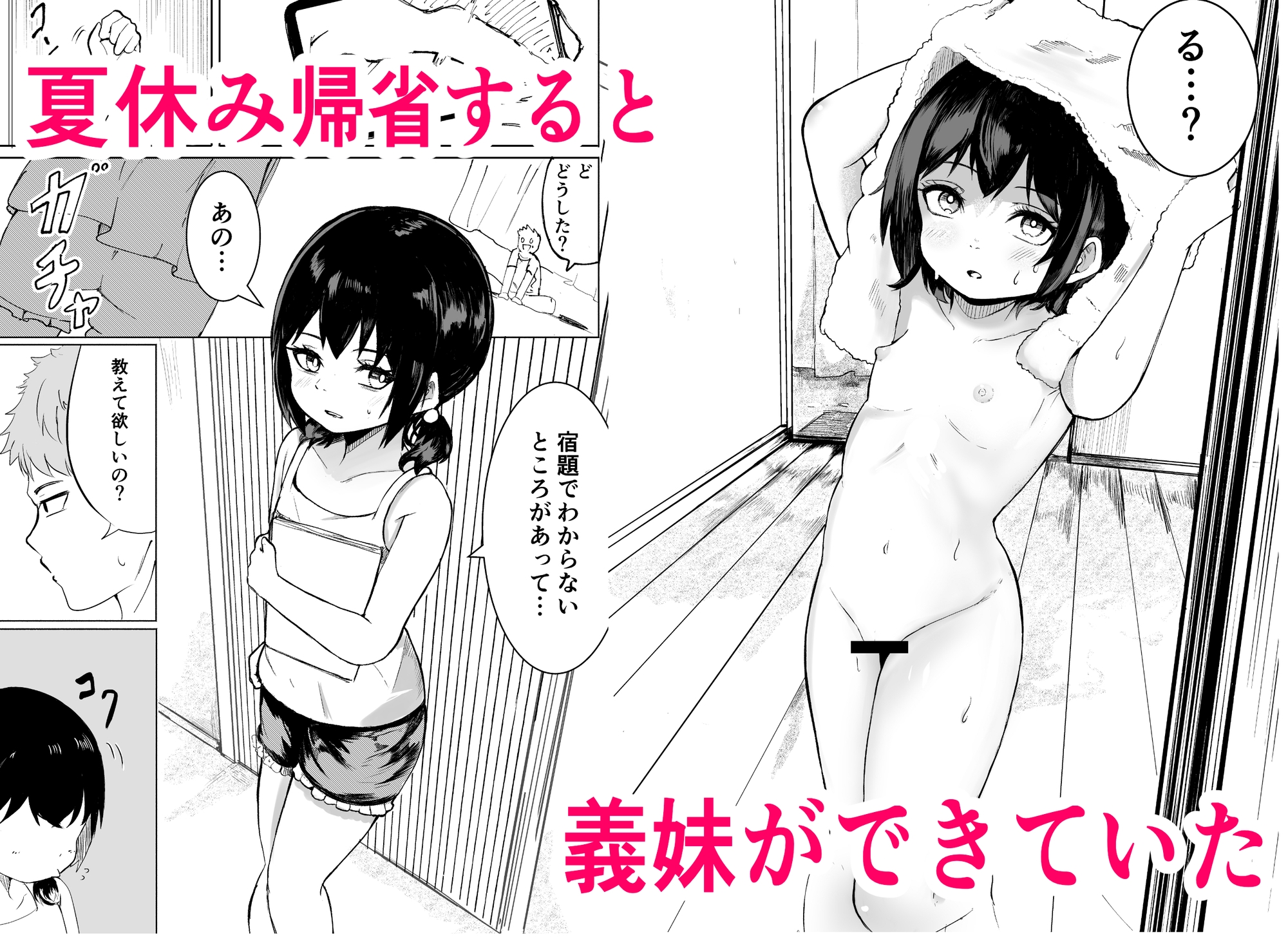 お兄さんだけの義妹の穴(る)