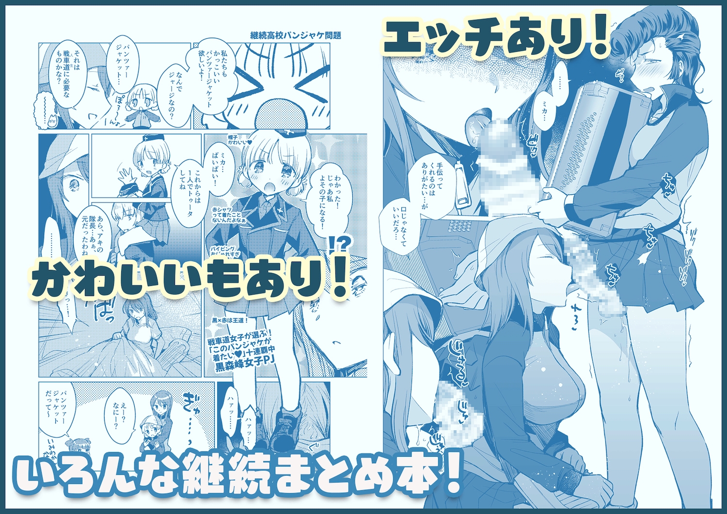 けいぞく!ユリゆらららミカユリ大事件＼ミカアキもあるよ！/