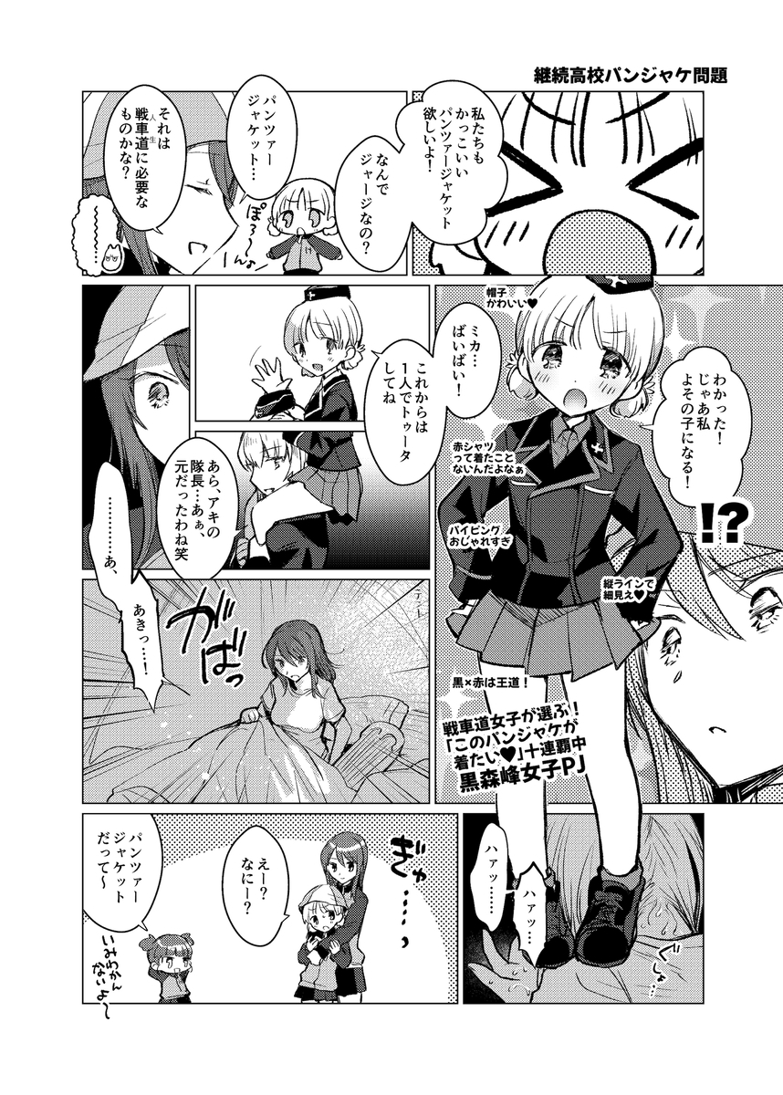 けいぞく!ユリゆらららミカユリ大事件＼ミカアキもあるよ！/